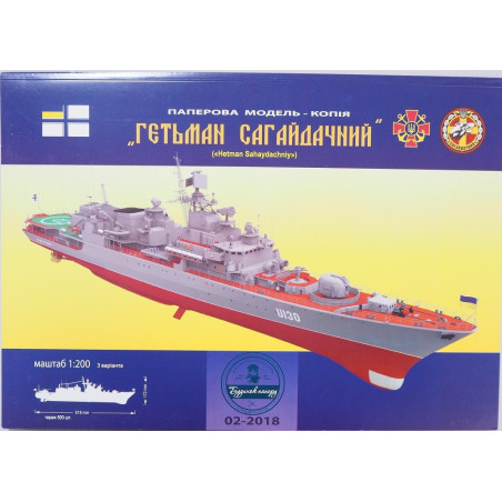 „Hetman Sagaidachnij“ – the Ukrainian frigate