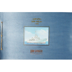 „Angara“ or DKM „Hela“ – the USSR Navy messenger ship or Kriegsmarine submarine base