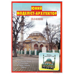 Juma - Jami - a mosque in Eupatoria (Ukraine)