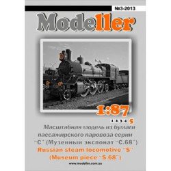 „S.68“ – the Russian/USSR steam locomotive