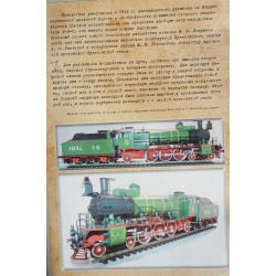 „Vladikavkaz Pacifik“ – the Russian/USSR series „L“ passenger steam locomotive