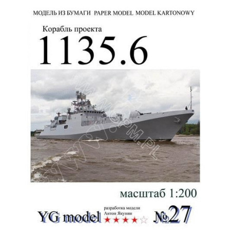 Projektas 1135.6  – fregata