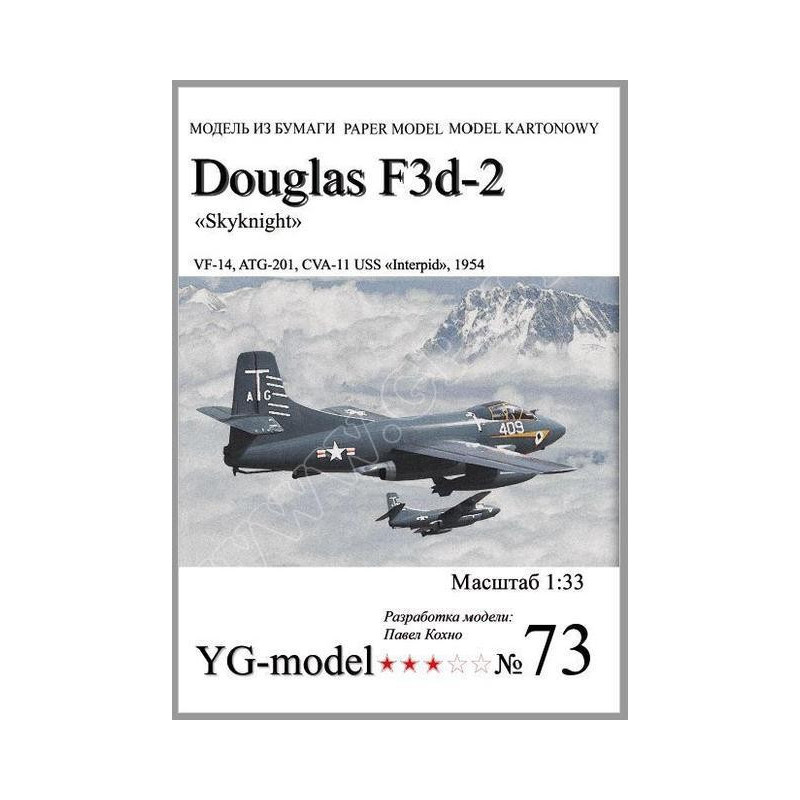 Douglas F3D – 2 „Skyknight“ – deninis naikintuvas - perėmėjas