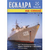 „Vinicia“ /„Černigiv“– the Ukrainian corvettes