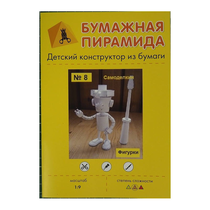 Self-made (Самоделькин) - a robot