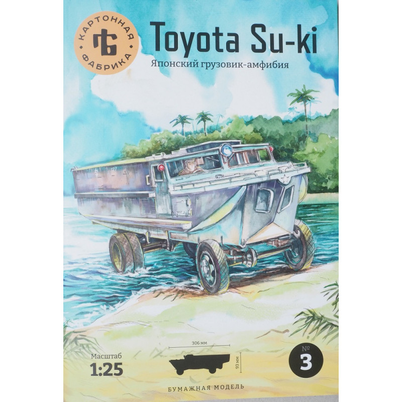 Toyota „Su-ki“ – the Japanese amphibious truck